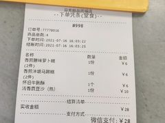 -芬芳甜品(同福路店)