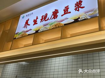 我的日常——每天一杯现磨豆浆～