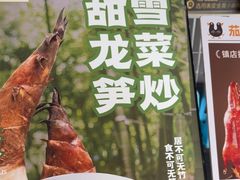 -茄子恰恰·新云南小炒(钱王街店)