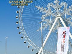 -哈尔滨热雪奇迹