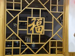 -屯老二农家铁锅炖·行业领军者(梅江店)