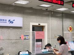 -中国移动(望京营业厅)