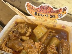 -老day牛杂(官也街总店)