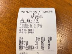 -韩礼年糕(飞虹路店)