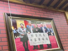 -联营烧麦(乌兰察布店)