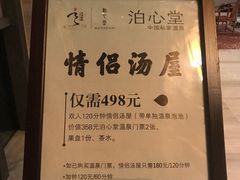 -明月山天沐温泉度假村