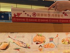 -三禾寿司(君尚店)