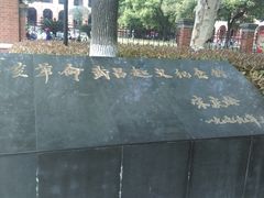 门面-辛亥革命博物院北区