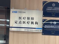 -复动肌骨门诊·MEDMOTION(北外滩店)