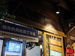 -乌镇西栅景区