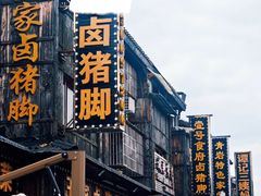 -青岩古镇