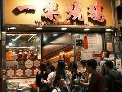 -一乐烧鹅(中环店)