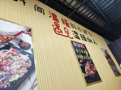门面-津门炒饭王(天佑城店)