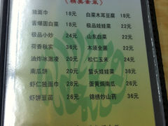 菜单-清真利德顺小老饭庄(复兴路店)