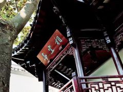 -胡雪岩故居