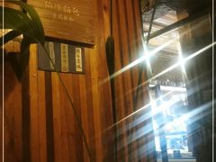 -仙峰天然面包(迎宾路店)