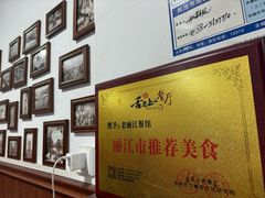 -老丽江餐馆(丽江华都商贸城店)