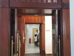 -中国钱币博物馆