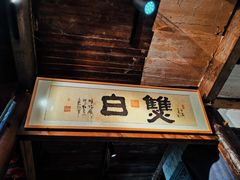 -黎阳老街