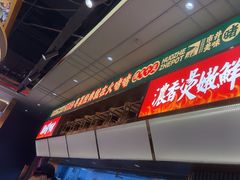 -火啫啫·粤式啫啫煲(南京弘阳店)