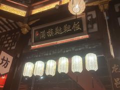 -中街·盛京龙城
