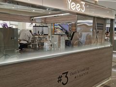 -Yee3·三号椰(上海中山公园龙之梦店)