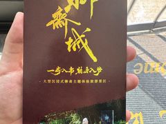 -淄博聊斋城景区