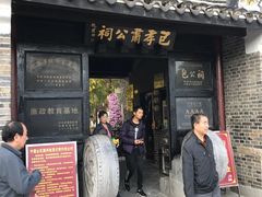 -包公祠