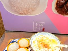 -一口小满手作糯米糍(北山店)