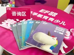 -英孚教育青少儿(长安中心)