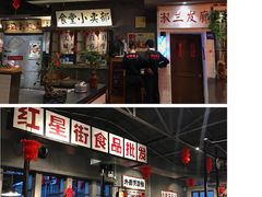 -烤肉食堂(揭阳广百店)