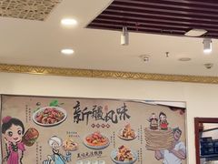 -巴依兄弟西域美食(机场店)