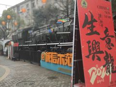 -老外街