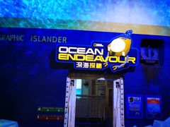 -珠海横琴国家地理探险家中心(创新方)