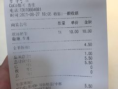 -CoCo都可(方庄店)