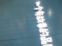 -自然椰·海南清补凉(海月广场店)