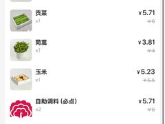 -傣妹火锅(南京东路一店)