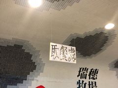 -瑞穗牧场