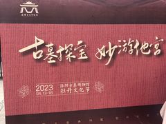 -洛阳古墓博物馆