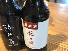 -新兴园饺子馆(望京店)