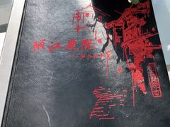 -丽江庭院之丽江往事(安定门店)