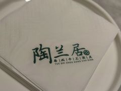 -陶兰居·香港饭店·海鲜大排档(圆融时代广场店)