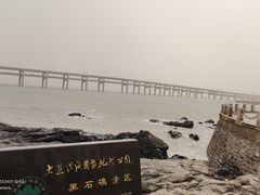-黑石礁公园