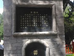 -黄帝陵