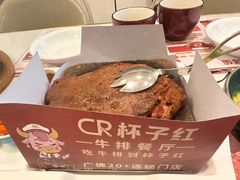 -杯子红牛排(创意产业园店)