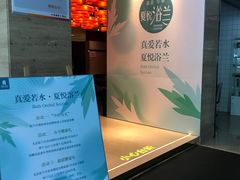-真爱年华水疗健康运动中心(朱雀大街店)