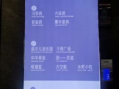 -星河湾温泉洗浴酒店