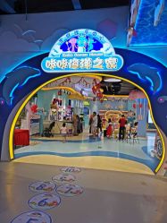 -咔咔海洋之家家庭娱乐中心(亿恒购物中心店)