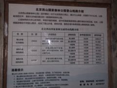 -鬼笑石后山停车场
