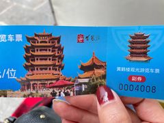 -黄鹤楼公园(黄鹤楼)